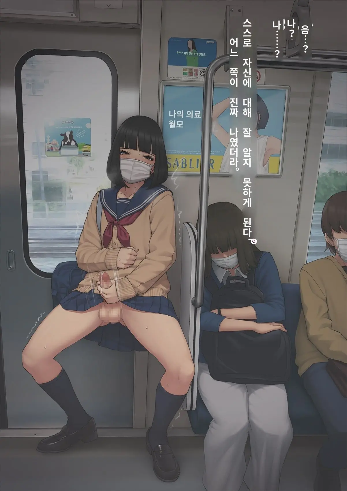 Tomo Ochi 2 ~Kekkon O Chikatta Kanojo O Netorareta Ageku Mesu Ochi Saserareta Ore No Matsuro~ | 토모오치 2 ~ 결혼을 맹세한 그녀를 빼앗긴 끝에 암컷 타락 하게 된 나의 말로~